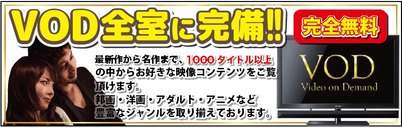 エロも映画も見放題ッ!!はこちら